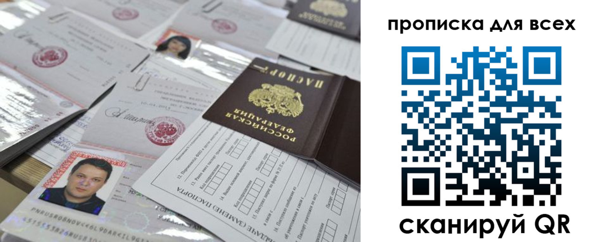 временная регистрация собственник в Дедовске